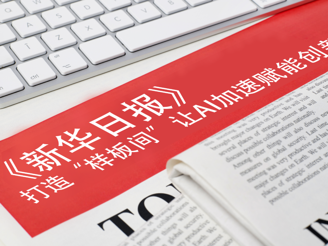 BB贝博艾弗森官网-从工具到智能体：当NVIDIA的算力体系进入家庭，MOVA开启清洁电器的&ldquo;空间计算时代&rdquo;